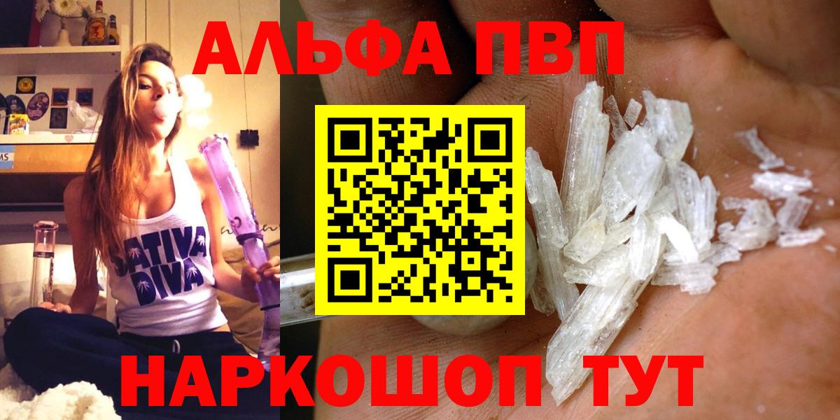 A PVP кристаллы  А ПВП СК КРИС  Вход с VPN  Alpha-PVP VHQ  Ярцево 