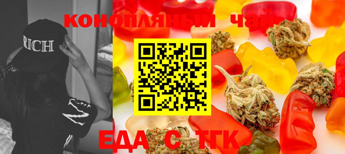 Cannafood марихуана  Вход с VPN  Ярцево 