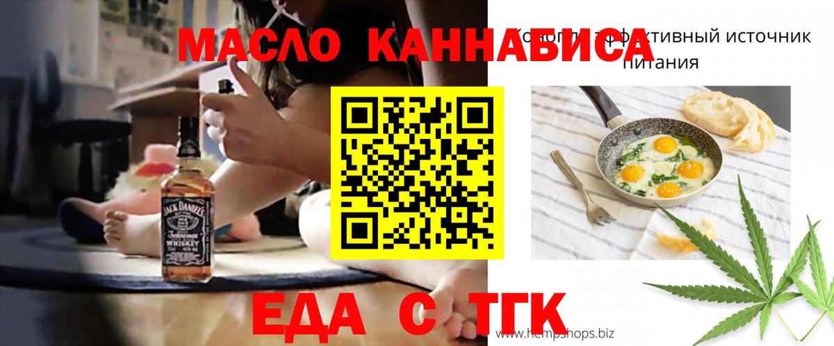 Печенье с ТГК марихуана Ярцево