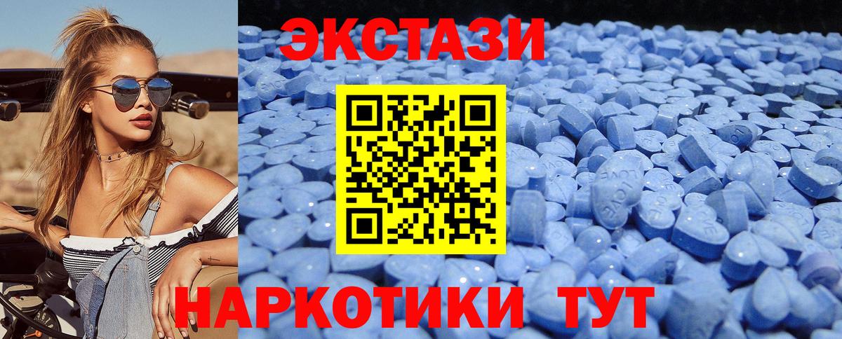 Ecstasy круглые Ярцево