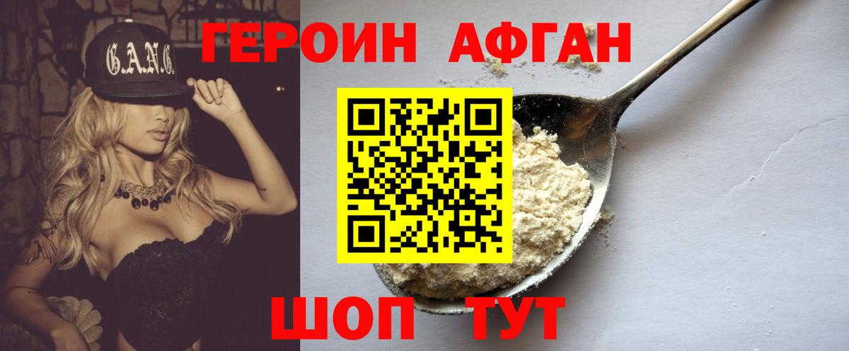 Ярцево  Героин Heroin  Вход с VPN 