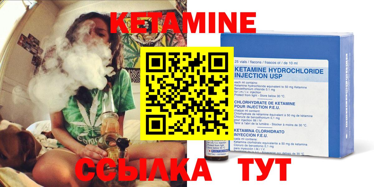 КЕТАМИН VHQ  Вход с VPN  Ярцево  КЕТАМИН VHQ 