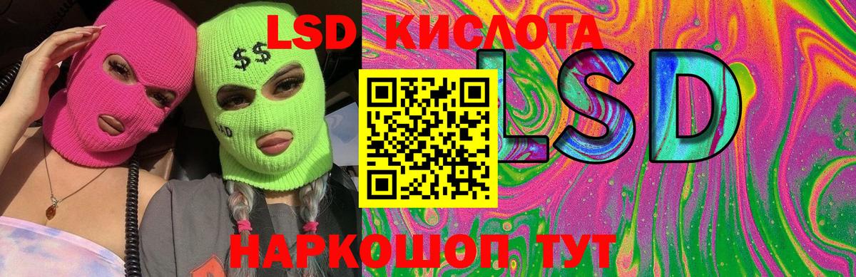 Лсд 25 экстази ecstasy  гидра   Вход с VPN  Ярцево  LSD-25 экстази ecstasy 