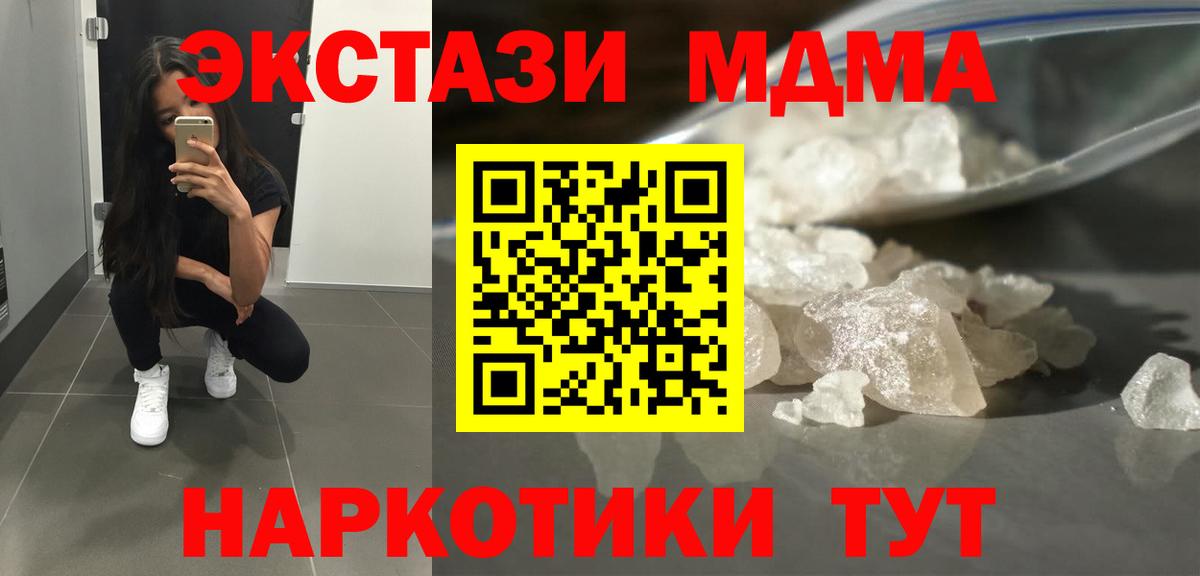 MDMA crystal  MDMA crystal  Вход с VPN  Ярцево 