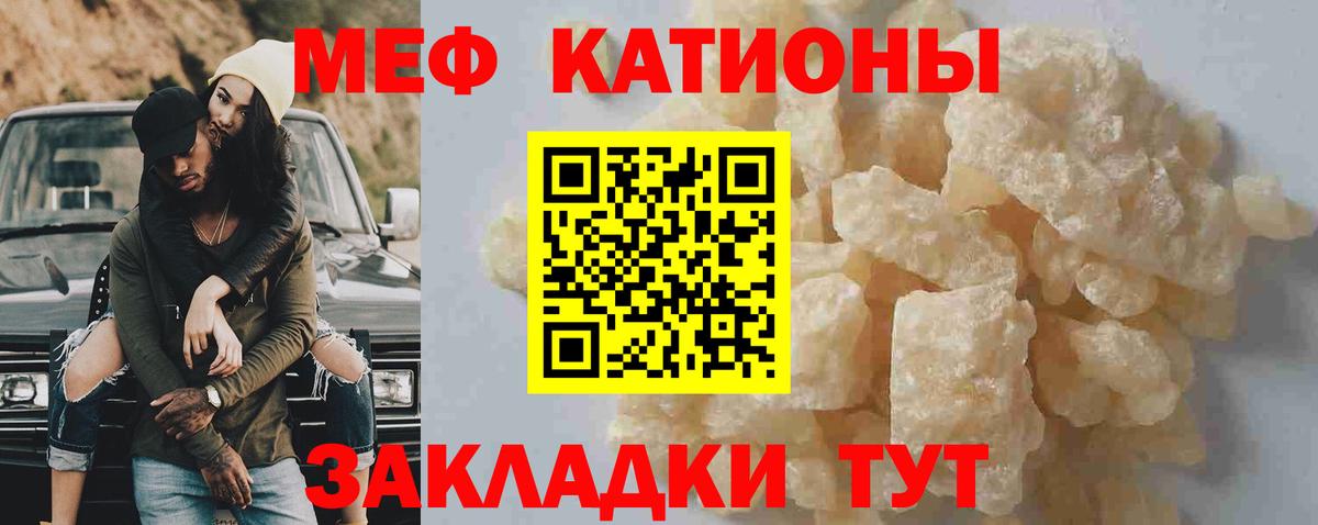 МЕФ  МЕФ  Ярцево  МЯУ-МЯУ мука  МЕФ VHQ  Вход с VPN 