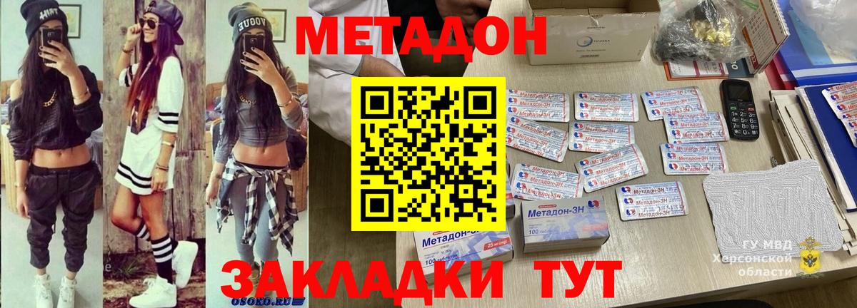 МЕТАДОН белоснежный  Вход с VPN  Метадон мёд  Ярцево 