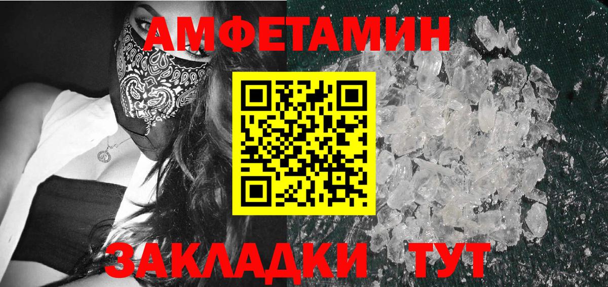 Метамфетамин мет  Вход с VPN  Ярцево 