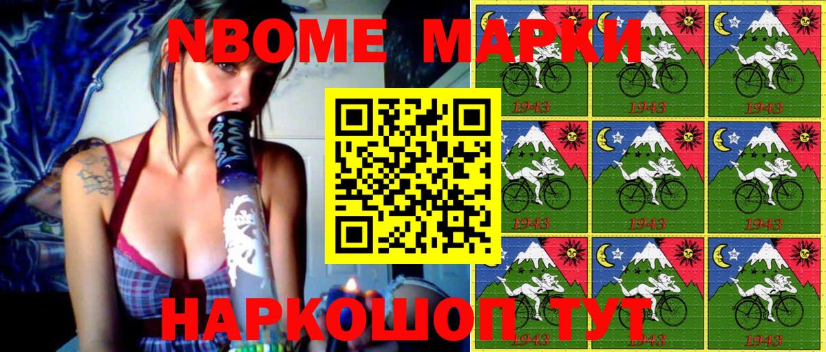 Ярцево  Марки N-bome 1500мкг  Марки NBOMe  Вход с VPN  Марки N-bome 1500мкг 