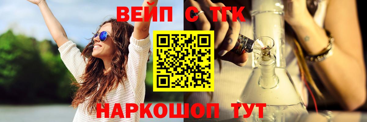 ТГК THC oil  Вход с VPN  Ярцево 